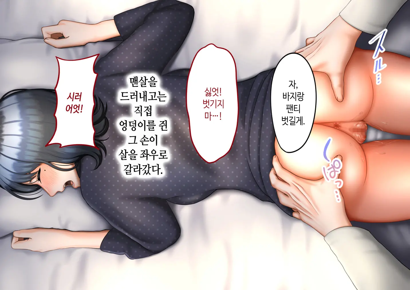 Musuko Ni Otto No Omokage O Kasanete Ita Bakari Ni… | 아들에게 남편의 모습을 겹쳐보기만 한 탓에…